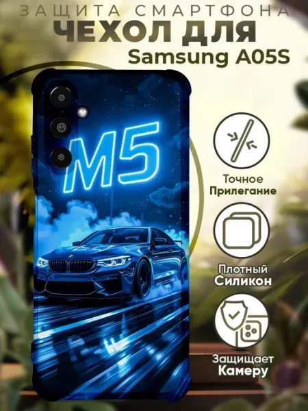 PRINTberries Чехол на SAMSUNG A05S с принтом бмв м5 ф90