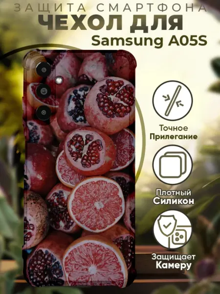PRINTberries Чехол на SAMSUNG A05S с принтом гранат