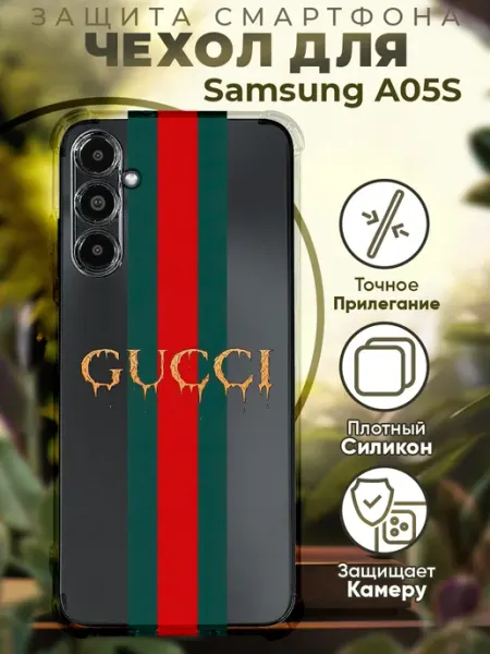 PRINTberries Чехол на SAMSUNG A05S с принтом гучи