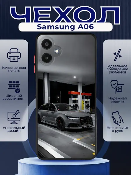 PRINTberries Матовый чехол на SAMSUNG A06 Audi RS6