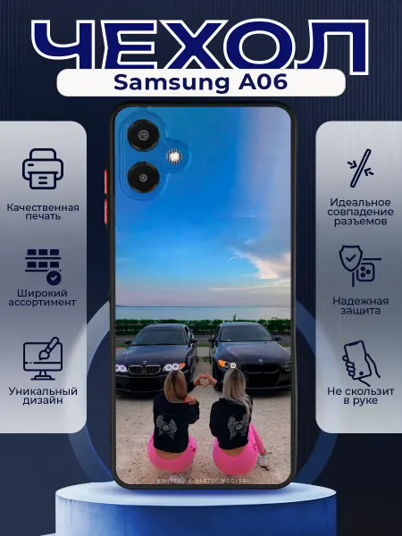 PRINTberries Матовый чехол на SAMSUNG A06 bmw