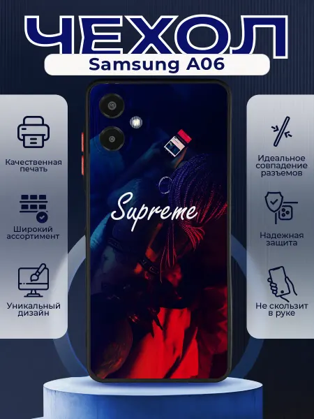 PRINTberries Матовый чехол на SAMSUNG A06 Supreme