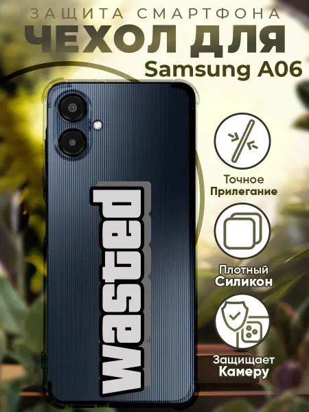 PRINTberries Чехол на SAMSUNG A06 с принтом гта wasted