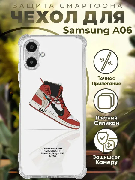 PRINTberries Чехол на SAMSUNG A06 с принтом найк аир джордан