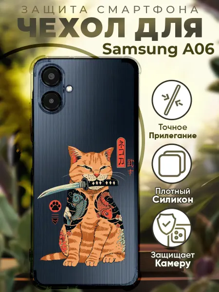 PRINTberries Чехол на SAMSUNG A06 с принтом аниме кот
