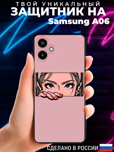 PRINTberries Матовый чехол на SAMSUNG A06 с принтом аниме