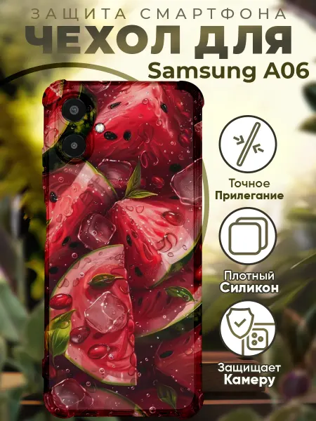 PRINTberries Чехол на SAMSUNG A06 с принтом арбуз