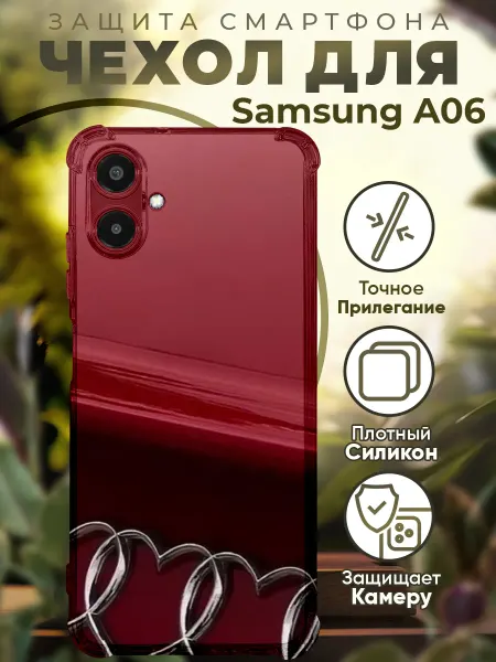 PRINTberries Чехол на SAMSUNG A06 с принтом ауди сердце