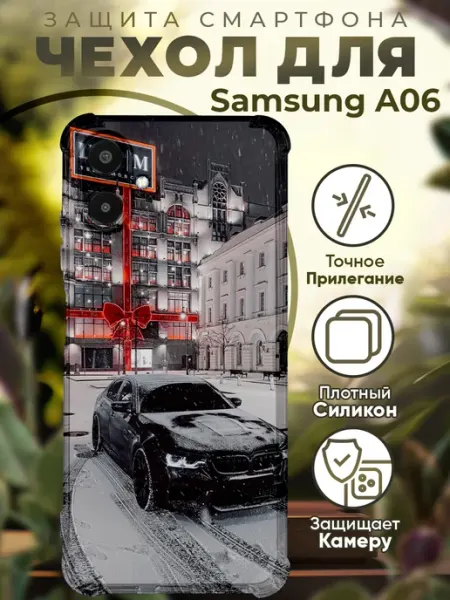 PRINTberries Чехол на SAMSUNG A06 с принтом новый год бмв