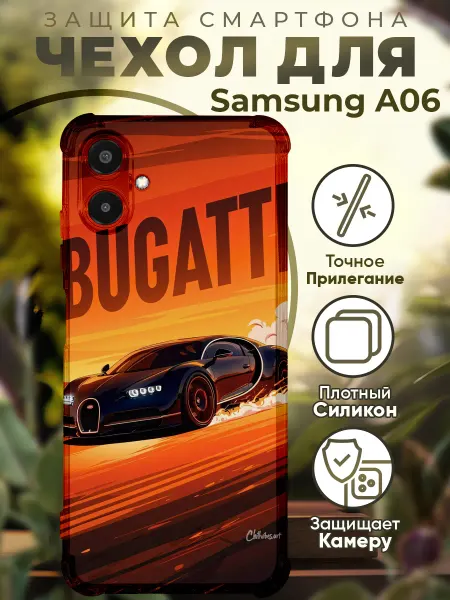 PRINTberries Чехол на SAMSUNG A06 с принтом бугати