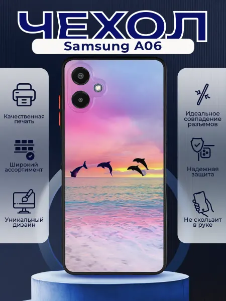 PRINTberries Матовый чехол на SAMSUNG A06 дельфины