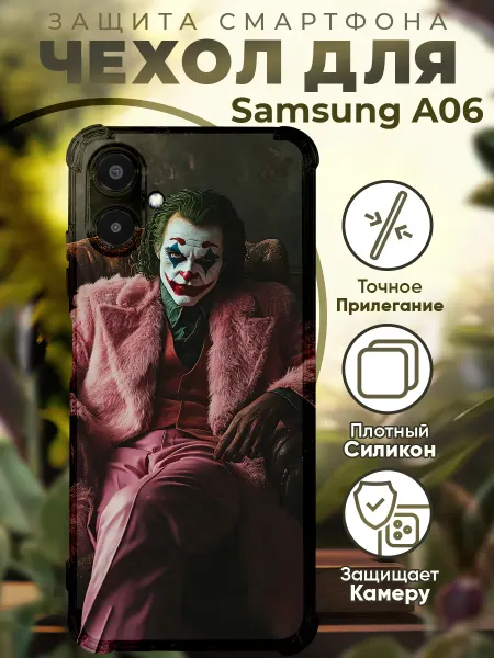 PRINTberries Чехол на SAMSUNG A06 с принтом джокер