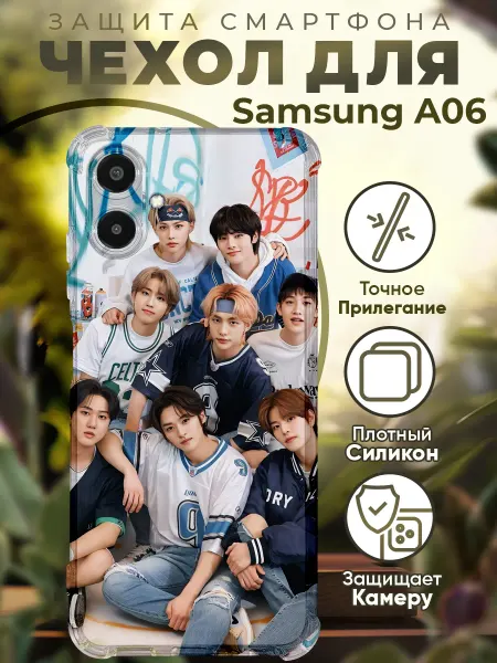 PRINTberries Чехол на SAMSUNG A06 с принтом стрей кидс