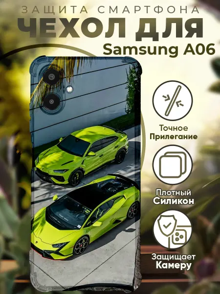 PRINTberries Чехол на SAMSUNG A06 с принтом ламборгини