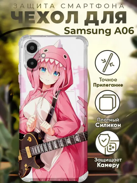 PRINTberries Чехол на SAMSUNG A06 с принтом Одинокий рокер