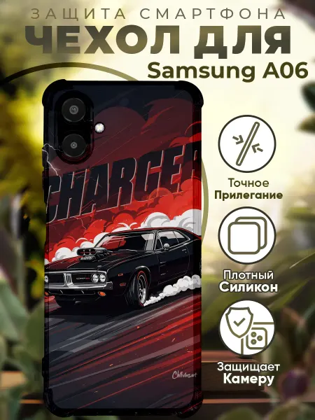 PRINTberries Чехол на SAMSUNG A06 с принтом чарджер