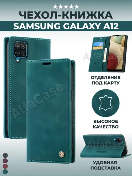 AlfaCase Книжка чехол на Samsung A12, M12 Самсунг А12, М12
