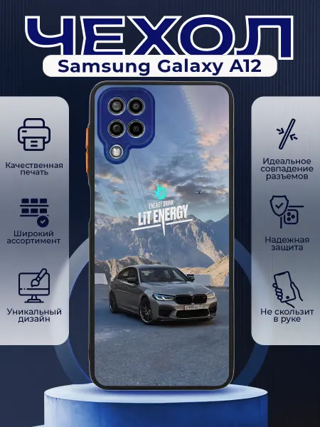 PRINTberries Чехол матовый на SAMSUNG A12 с принтом Lit Energy
