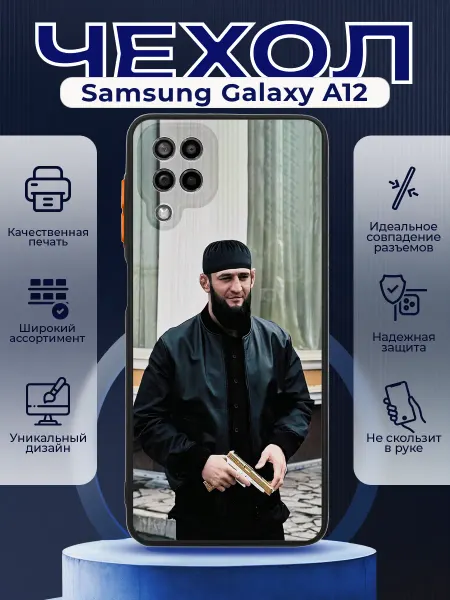 PRINTberries Чехол на SAMSUNG A12 силиконовый с принтом Хамзат Чимаев