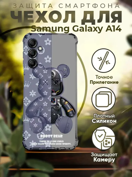 PRINTberries Чехол на SAMSUNG A14 силиконовый с принтом Robot Bear