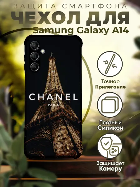 PRINTberries Чехол на SAMSUNG A14 силиконовый с принтом Chanel