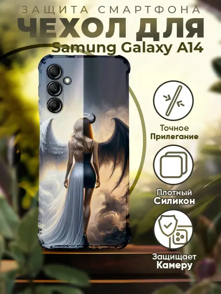 PRINTberries Чехол на SAMSUNG A14 силиконовый с принтом ангел