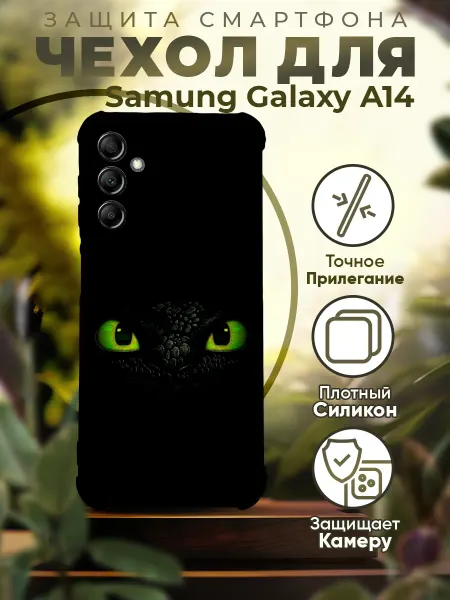 PRINTberries Чехол на SAMSUNG A14 силиконовый с принтом Беззубик