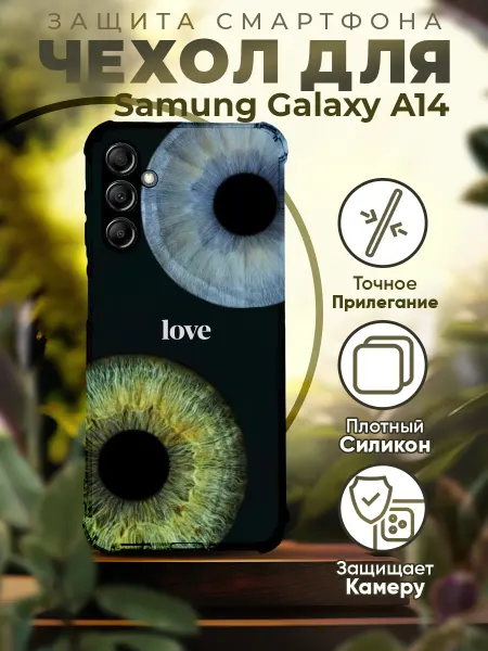 PRINTberries Чехол на SAMSUNG A14 силиконовый с принтом Глаза