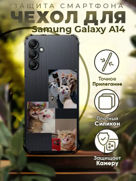 PRINTberries Чехол на SAMSUNG A14 силиконовый с принтом Котики