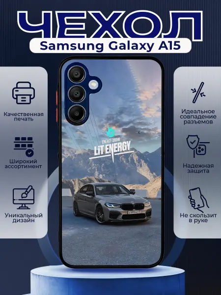 PRINTberries Чехол матовый на SAMSUNG A15 с принтом Lit Energy
