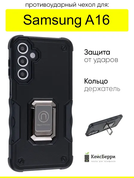 КейсБерри. Чехол для Samsung Galaxy A16, серия Full protection