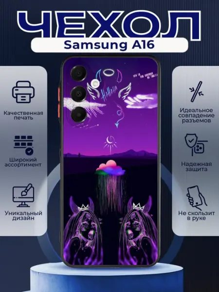 PRINTberries Матовый чехол на SAMSUNG A16 аниме