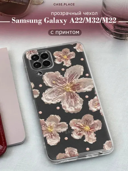 Samsung Чехол на A22 M32 M22 с цветочками