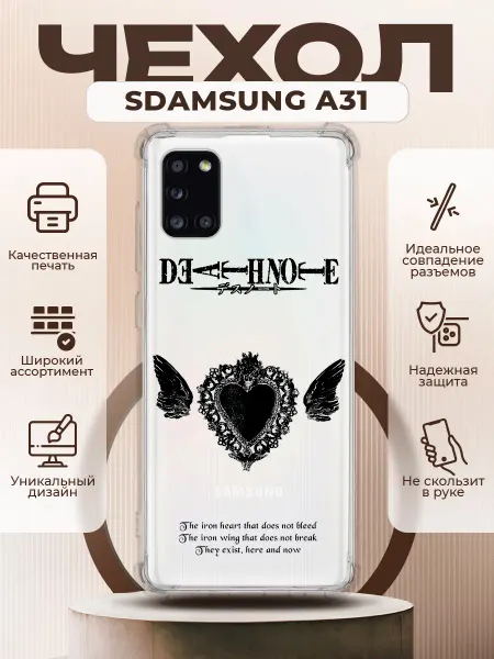 PRINTberries Чехол на SAMSUNG A31 силиконовый с принтом Death Note y2k