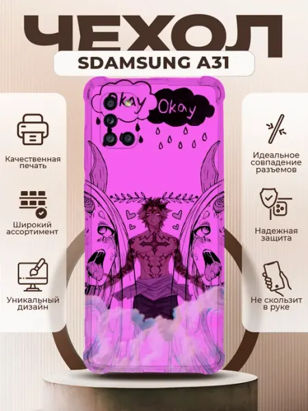PRINTberries Чехол на SAMSUNG A31 силиконовый с принтом аниме