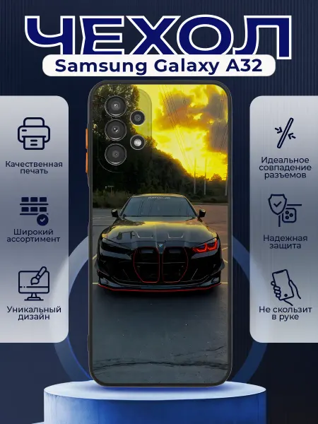 PRINTberries Чехол матовый на SAMSUNG A32 с принтом BMW