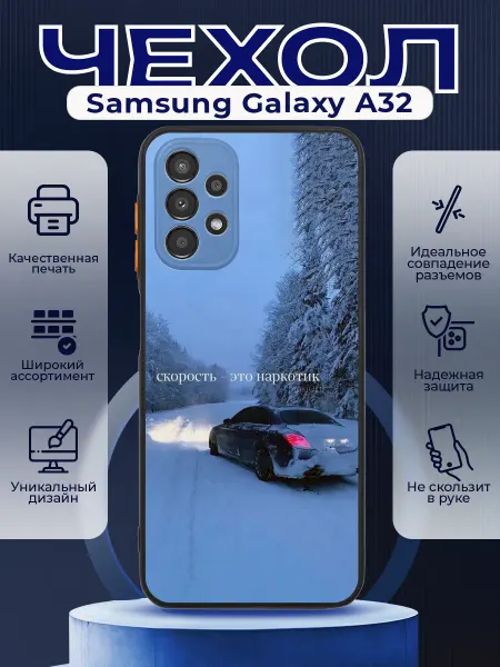 PRINTberries Чехол на SAMSUNG A32 силиконовый с принтом mercedes цитаты