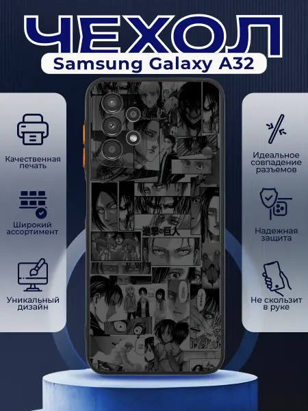 PRINTberries Чехол матовый на SAMSUNG A32 с принтом анимэ калаж