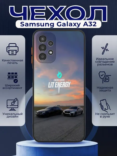 PRINTberries Чехол матовый на SAMSUNG A32 с принтом лит энерджи