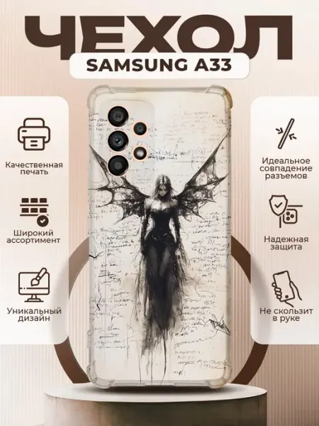 PRINTberries Чехол на SAMSUNG GALAXY A33 с принтом y2k девушка ангел