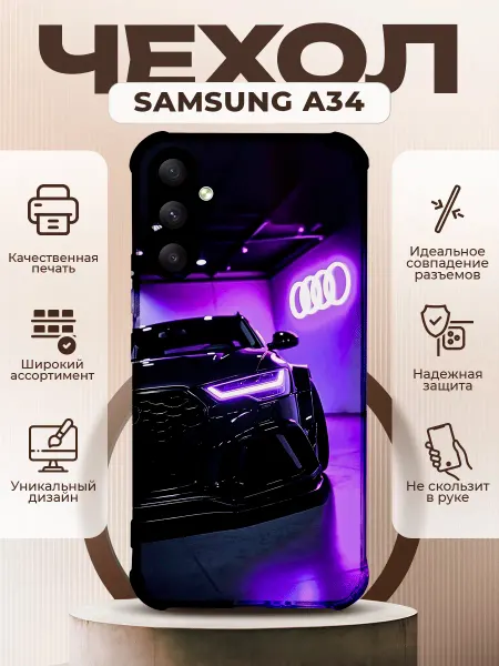 PRINTberries Чехол на SAMSUNG GALAXY A34 силиконовый с принтом Audi RS7