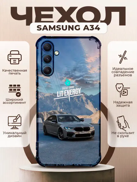 PRINTberries Чехол на SAMSUNG GALAXY A34 силиконовый с принтом Lit Energy
