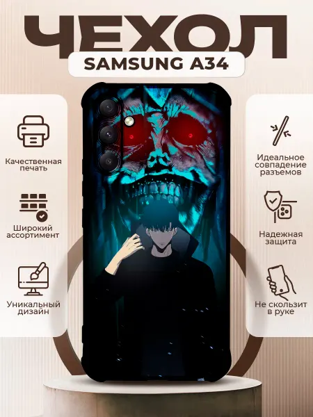 PRINTberries Чехол на SAMSUNG GALAXY A34 с принтом аниме Solo Leveling