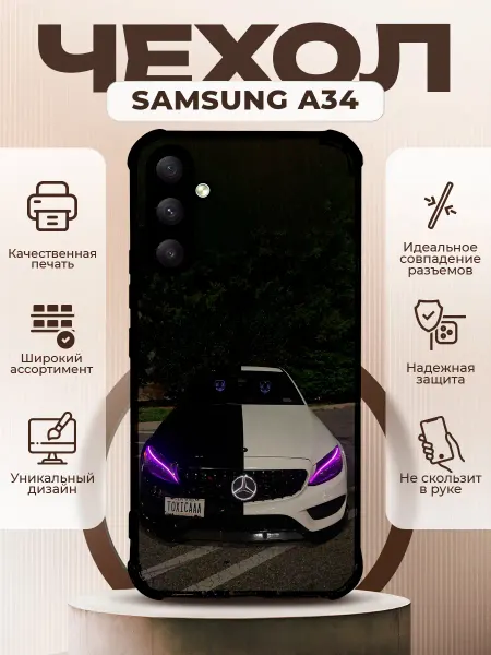 PRINTberries Чехол на SAMSUNG GALAXY A34 силиконовый с принтом Mercedes