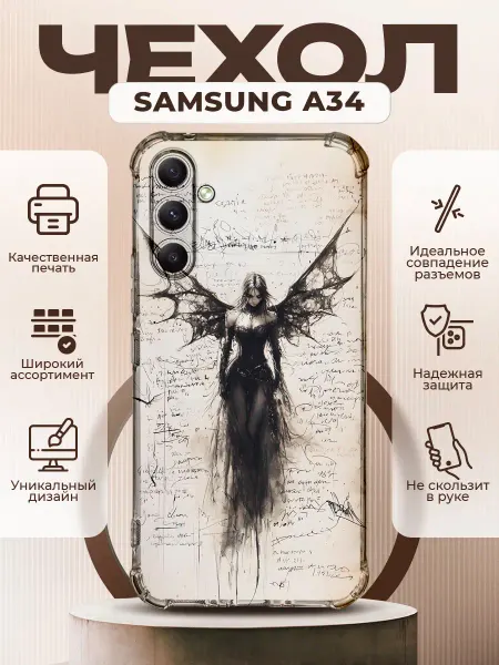 PRINTberries Чехол на SAMSUNG GALAXY A34 с принтом y2k девушка ангел