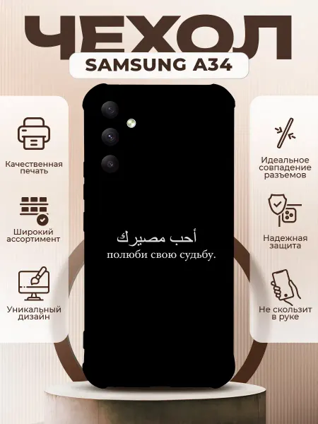 PRINTberries Чехол на SAMSUNG GALAXY A34 силиконовый с принтом Венгалби