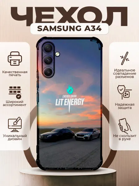 PRINTberries Чехол на SAMSUNG GALAXY A34 с принтом лит энерджи