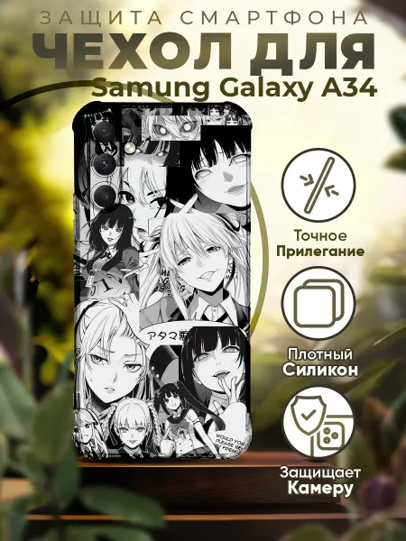 PRINTberries Чехол на SAMSUNG A34 силиконовый с принтом Аниме