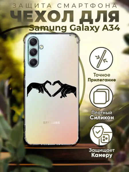 PRINTberries Чехол на SAMSUNG A34 силиконовый с принтом эстетика