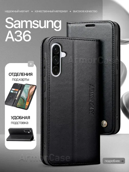 AlfaCase Книжка чехол на Samsung A36 Самсунг А36